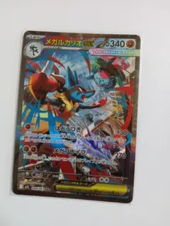 即日発送★メガルカリオex M1L 088/063 SAR