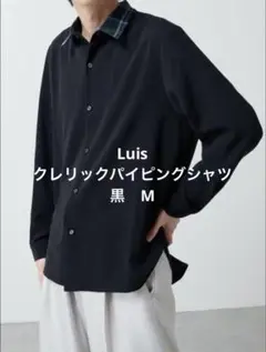 【送料無料】ルイス(Lui's)　クレリックパイピングシャツ　黒　ネイビー　M