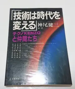 クラシックカメラ選書　1 4 5 20　神尾健三 ミノルタかく戦えり (クラシックカメラ選書) | 神尾 健三 |本