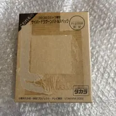 超美品 】 サイバードラグーン バトルSPEC 爆転シュート