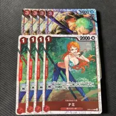 ワンピースカードゲーム ゾロ SR 4枚 ナミ R 4枚 計8枚