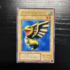 プチリュウ　2期