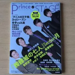 Prince of STAGE Vol.2