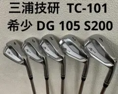 三浦技研 TC-101 アイアン 5本セット DG 105 S200