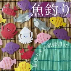 魚釣りセット