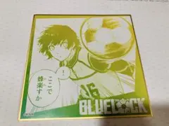 ブルーロック　蜂楽廻　グラデーション色紙　part2　ベルハウス　原作絵