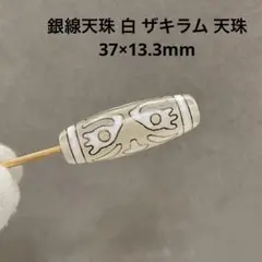 専用です♡銀線✩財神天珠、線天珠、レインボースモーキー、サンムーン、阿拉善瑪瑙 m41743398454_1.jpg?1716429540