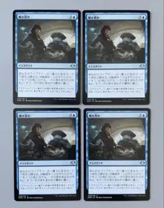 MTG 日本語 嘘か真か Foil FOIL)(フルアート)嘘か真か/Fact or Fiction《英語》【CMR】