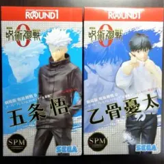 『匿名配送 非売品』 呪術廻戦0 乙骨憂太 u0026 五条悟 フィギュア