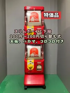2025年最新】yujin スリムボーイの人気アイテム - メルカリ