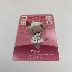 未使用⭐️パティ amiiboカード どうぶつの森 285