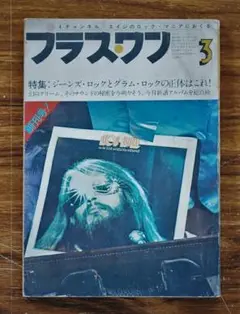 2025年最新】LEON創刊号の人気アイテム - メルカリ