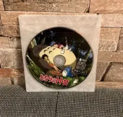 となりのトトロ特典DVD（本編最後までご覧いただけます）