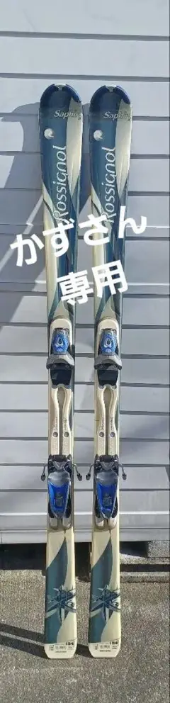 2025年最新】rossignol saphirの人気アイテム - メルカリ