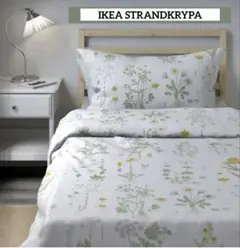 未使用 IKEA ストランドクリパ 掛け布団カバー1枚＆枕カバー 1枚シングル