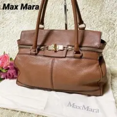 【極美品】マックスマーラ ハンドバッグ マルゴー ブラウン