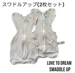 LOVE TO DREAM SWADDLE UP Sサイズ(2枚セット)
