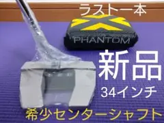 (希少新品) 2022スコッティキャメロン ファントムX 5 S