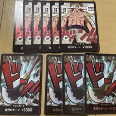 ドン!!カード(ニューゲート) 白ひげ
