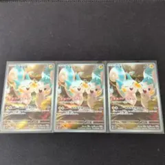 パチリスAR 3枚セット