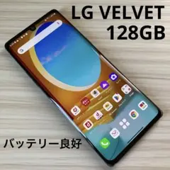 LG VELVET L-52A 128GB バッテリー良好 SIMフリー