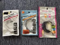 iPhone専用 USB充電ケーブル 50cm×2ヶ、1m×1ヶ　計3個セット