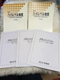 ECC 法学部編入テキスト　4冊セット ECC 法学部編入テキスト 4冊セット（値下げ交渉可） - メルカリ