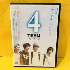 4TEEN フォーティーン 角田紳太朗 若葉竜也 柄本時生 石田衣良【DVD】