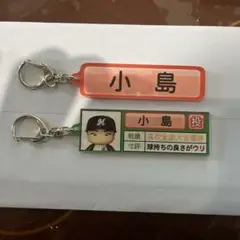 千葉ロッテ　パワプロ　キーホルダー　小島