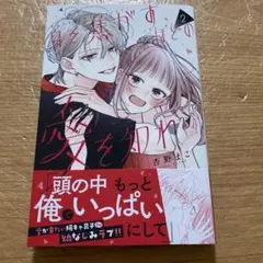 身を焦がすほどの愛を知れ