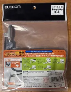 ELECOM セキュリティロック ESL-7U 1.9m