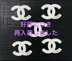 CHANEL ホワイトロゴチャーム 5個セット