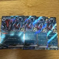 【4枚セット】 Nのゾロアークex RR