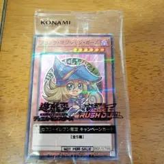 遊戯王 ブラックマジシャンガール 未開封 セブンイレブン ハイチュウコラボ　⑧
