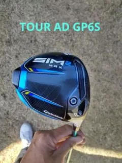 SIM2MAX 9° ツアーAD GP6S