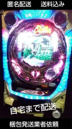 ꙳★*゜【循環式】CR牙狼復刻版 パチンコ実機꙳★*゜ サンセイ CR牙狼GOLDSTORM翔 中古パチンコ実機 [枠名：金翔