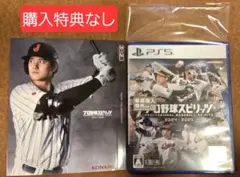 プロ野球スピリッツ 2024-2025 PS5