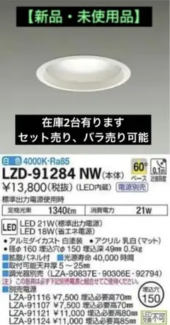 DAIKO LEDダウンライト 白色 黒フレーム 電源ユニット付