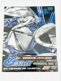 【未開封初回限定】機動戦士ガンダム メモリアルボックスII
