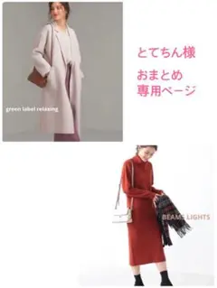 green label relaxing◆140’Sウールリバーチェスターコート