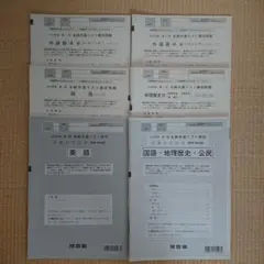 河合塾　全統共通テスト　模試　2022年度　第１回