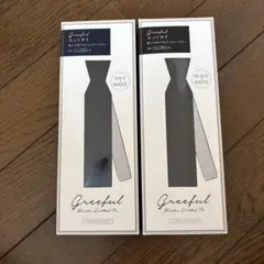 【新品・未使用】バイカラー ニットタイ 2本セット
