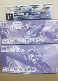 ガンプラ　HG　端白星　クリアカラー　端白星第二形態　オプションパーツセット1