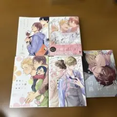 トモダチ以上のこと、シたい　倉橋トモ先生3冊セット＋1冊