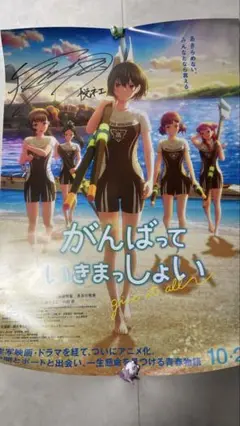 彼女、お借りします　雨宮天　直筆サイン入りポスター 当選品 彼女、お借りします 雨宮天 直筆サイン入りポスター 当選品