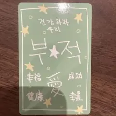 ボイプラ2 boys2planet トレカ キットお守り キムゴヌ キムゴンウ