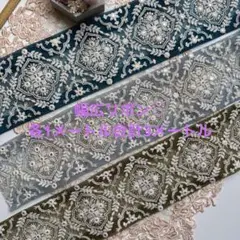 お買得インド刺繍リボン各1メートル合計3メートル