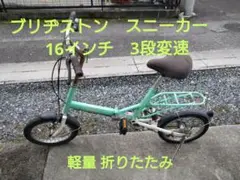 ブリヂストン折りたたみ自転車 Yahoo!オークション - ブリヂストン/Bridgestone 折り畳み自転車