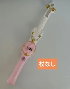 魔法使いプリキュア　リンクルステッキ