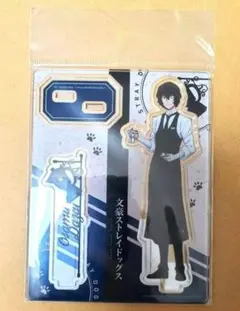 新品未開封 文豪ストレイドッグス 太宰治 アクリルスタンド オランジュ・ルージュ